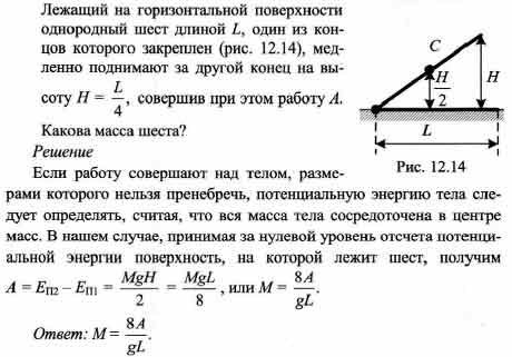 Лежащее на горизонтальной поверхности. Проводящий стержень лежит на горизонтальной поверхности. Лежа на горизонтальной поверхности. Решение лежит на поверхности. Схемы тело лежит на горизонтальной поверхности.