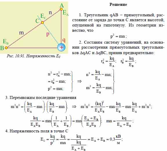 Указать на рисунке точку а в которой напряженность электрического поля создаваемого двумя точечными