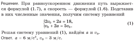 При равноускоренном движении из состояния покоя. Пусть пройденный телом за время t формула.