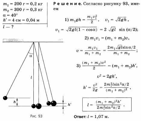 На рисунке изображены шарики 1 и 2 массами 2m и m прикрепленные к жесткому стержню