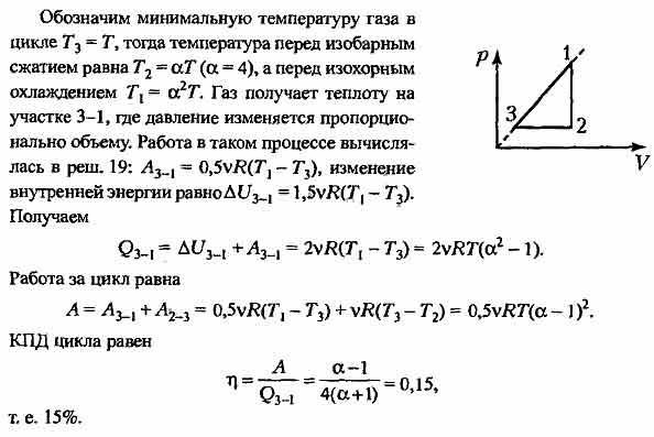 Идеальный газ совершает цикл состоящий. Идеальный ГАЗ совершает круговой процесс. 1 Моль идеального одноатомного газа совершает циклический процесс. При изохорном охлаждении газа давление пропорционально. ГАЗ совершает круговой цикл 1-2-3-4-1.