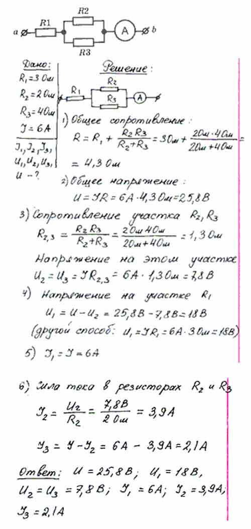 Найдите распределение сил токов и напряжений в цепи изображенной на рисунке если вольтметр 110