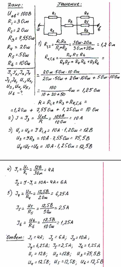 Найдите распределение сил токов и напряжений в цепи изображенной на рисунке если вольтметр 30в в