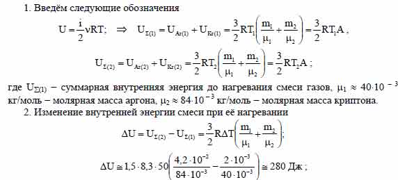 Внутренние энергии представленных на рисунке газов одинаковы найдите массу аргона