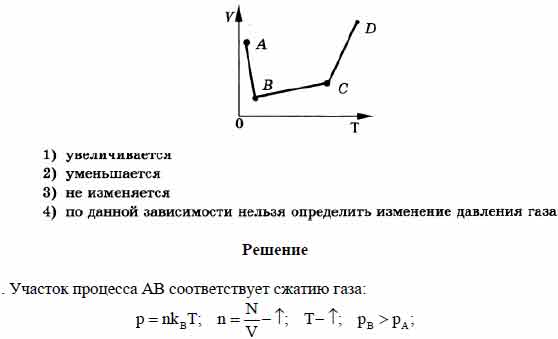 На рисунке показаны различные процессы изменения состояния в идеальном газе укажите процессы