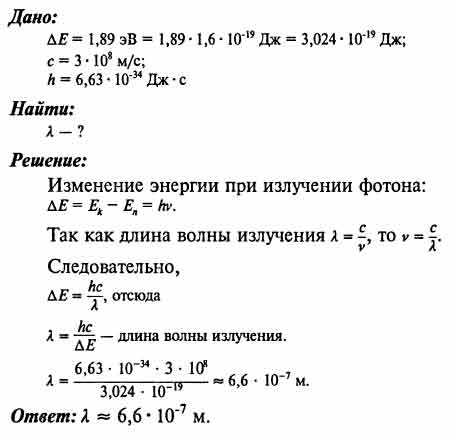 Определить длину волны излучения. Как найти длину волны излучения.