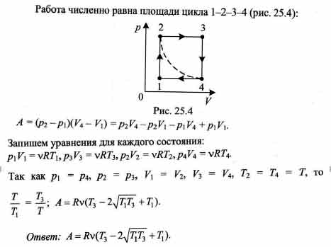 Одноатомный идеальный газ совершает цикл процесс. Цикл состоит из двух изохор и двух изобар. Циклический процесс, состоящий из двух изохор и двух изобар. Идеальный ГАЗ совершает замкнутый цикл. Один моль идеального одноатомного газа совершает замкнутый процесс.