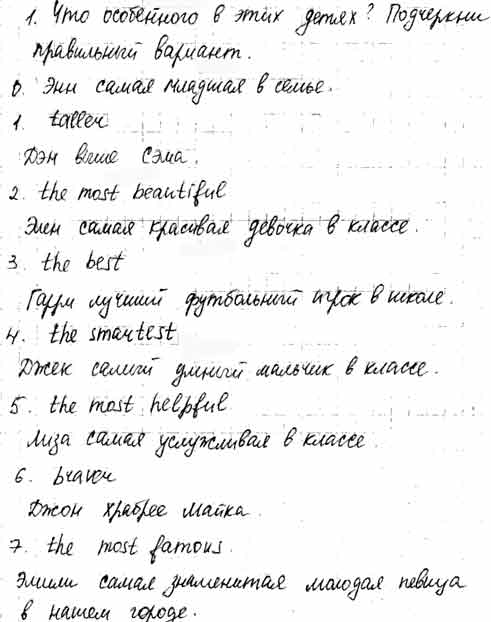 Underline the correct variant. Кузовлев 4 класс all about me. Английский язык 6 класс рабочая тетрадь кузовлев all about me. Гдз рабочая тетрадь английский язык 6 класс кузовлев all about me. 5 Кузовлев all about me.