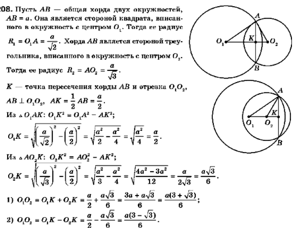 Пересечение двух окружностей