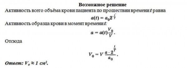 Период полураспада радиоактивного изотопа хрома равен 28. Пациенту ввели внутривенно 1 см3 раствора содержащего изотоп 24 11 na. Пациенту ввели внутривенно 1 см3 раствора содержащего. Период полураспада натрия 24. Пациенту ввели внутривенно 1 см3 раствора содержащего изотоп.