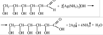 Сахароза реагирует с оксидом серебра