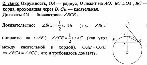 На рисунке вс диаметр окружности мн перпендикулярно вс найдите длину хорды мс