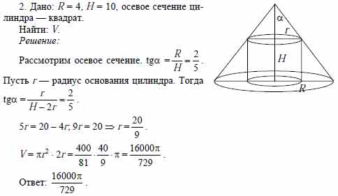 Высота конуса равна 4 радиус основания