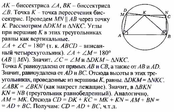 Геометрия волчкевич ивлев ященко