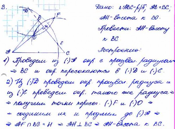 С помощью линейки проведите медианы