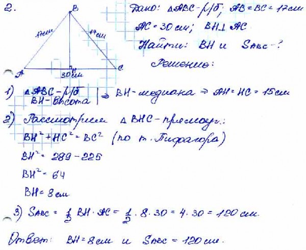 Стороны треугольника равны 17 17 16
