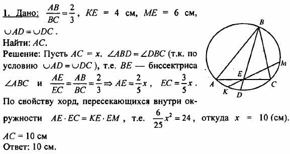 По рисунку дуга ab дуга ac 5 3