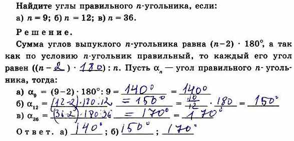 Найдите углы правильного сорокапятиугольника. Найдите угол правильного n-угольника. Найти угол правильного n угольника если. Найдите углы правильного n угольника если n 8. Найдите правильные углы n угольника если n =12.