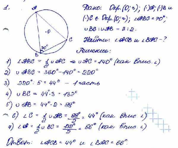 На рисунке 62 точка о центр окружности авс 28 найдите аос контрольная работа по геометрии