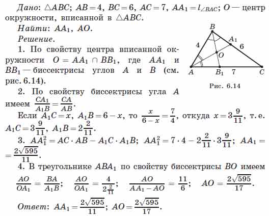 В треугольнике авс известно что вас 62