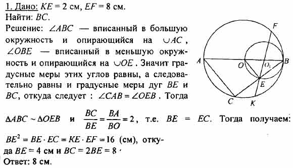 Диаметр окружности с центром 0 9. АВ диаметр окружности с центром в точке о. Градусна мера других окружности решение задач с ответами. Полградуса на диаметре 46мм. Найдите длину окружности диаметром 25 см решение.