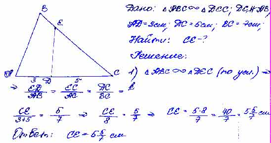 На рисунке треугольник асд прямоугольный св ва 3 см се ед 5см тогда ве равна
