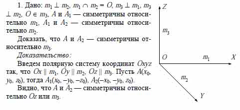 По взаимно перпендикулярным пересекающимся прямым движутся 2 тела как показано на рисунке модуль