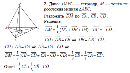 Через точку пересечения медиан грани bcd 36