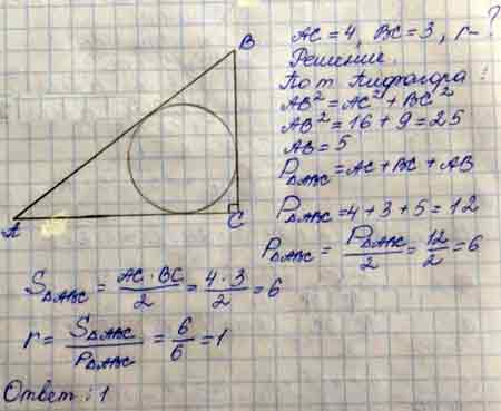 В треугольнике abc ac 4
