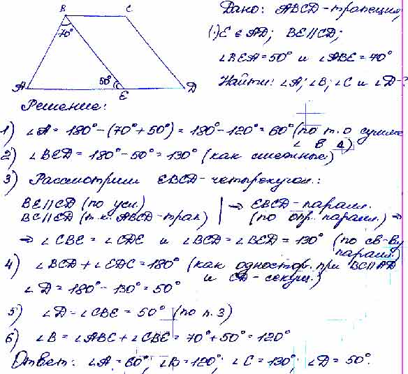 Основание вс трапеции авсд. В трапеции ABCD BC меньшее основание. В трапеции АВСД вс меньшее основание на отрезке ад взята точка е так. В трапеции ABCD BC меньшее основание на отрезке ad. ABCD трапеция отрезок ad 49.