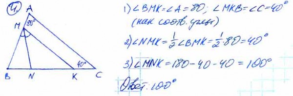 На рисунке отрезок mk параллелен стороне ac луч mn является биссектрисой bmk