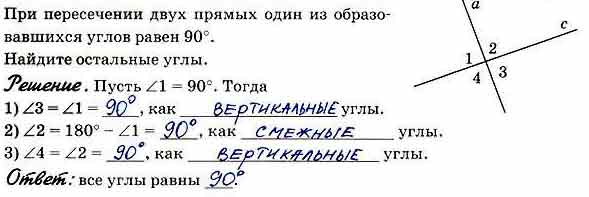 Один из углов образовавшихся при пересечении двух прямых равен 21 найдите остальные углы с рисунком