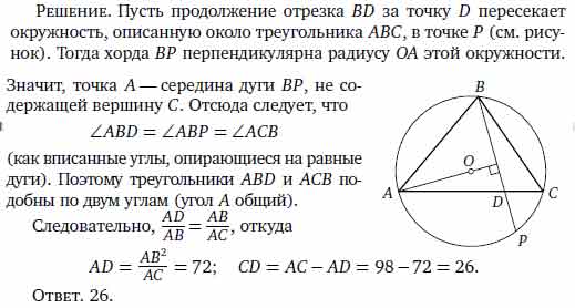 В треугольнике АВС известны длины сторон АВ 84 АС 98.