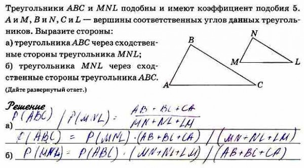 В подобных треугольниках abc