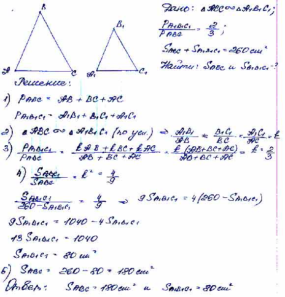 Площадь 2 подобных треугольников