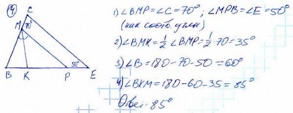 На рисунке отрезок мк параллелен стороне ас луч mn является биссектрисой угла вмк найдите величину