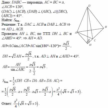 Основанием пирамиды dabc является треугольник авс
