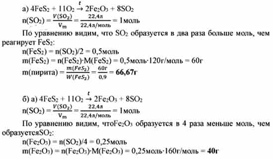 Объем оксида серы 4