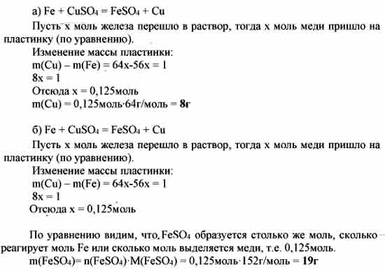 Моль железа