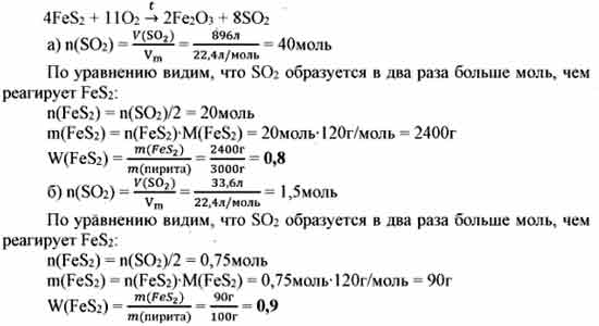 Образец сульфида алюминия массой 500 г с содержанием примесей 10