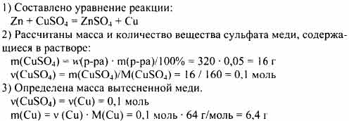 Какая масса меди