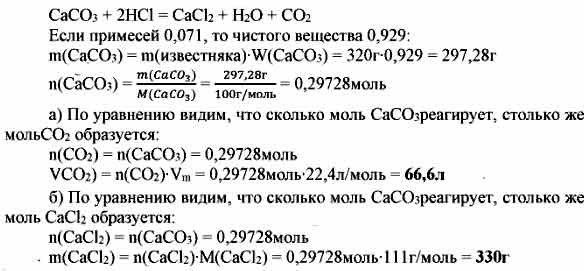 Образец клинкера портландцемента массой 100 г обработали соляной кислотой