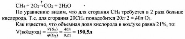 Реакция полного сгорания метана имеет такую схему ch4 o2 co2 h2o помоги ученику илье