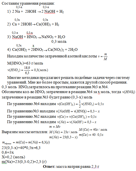 Нейтрализация гидроксида натрия серной кислотой. Задачи на нейтрализацию раствора. Задачи на нейтрализацию раствора с решением. Нейтрализация азотной кислоты. Как получить 3%раствор азотной кислоты.
