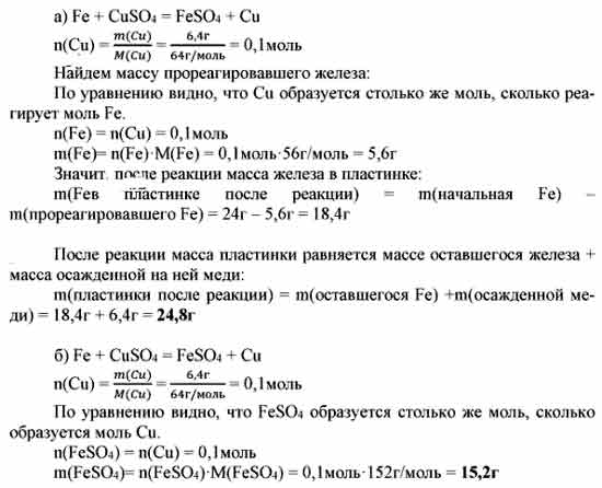 Докажите опытным путем что железный купорос образец которого вам выдан содержит примесь сульфата