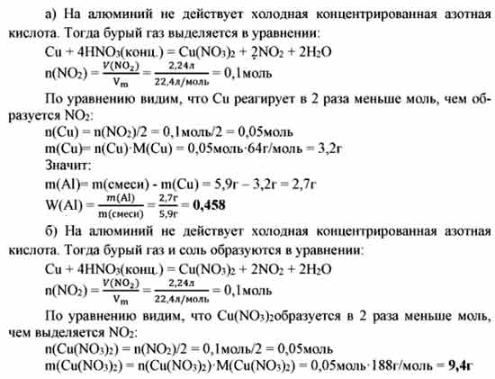 Имеется смесь опилок алюминия цинка и меди масса твердого остатка после обработки образца этой смеси