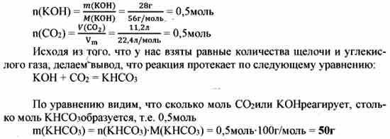 Гидроксид калия плюс углекислый газ. Гидроксид калия и углекислый ГАЗ. Раствор гидроксида калия. Гидроксид калия co2. Реакция углекислого газа с гидроксидом калия.