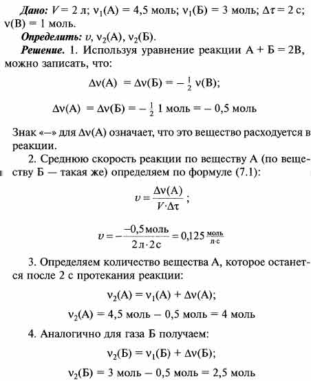 Найдите 2 моль газа