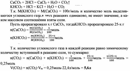 При взаимодействии загрязненного образца гидрокарбоната калия с гидроксидом калия образовалось