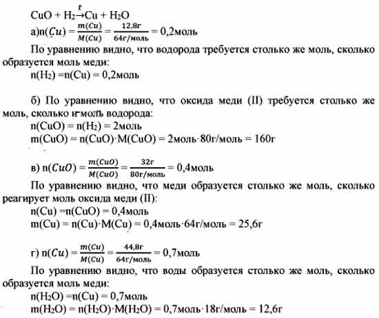 Составьте уравнения химических реакций согласно схеме cu cuo cu oh 2